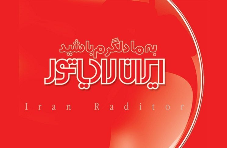 سرویس پکیج ایران رادیاتور سرویس پکیج ایران رادیاتور