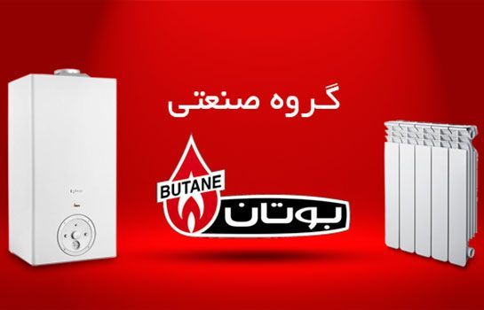 مشخصات پکیج بوتان مشخصات پکیج بوتان