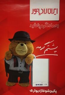 نصب پکیج نصب پکیج
